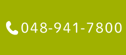 048-941-7800