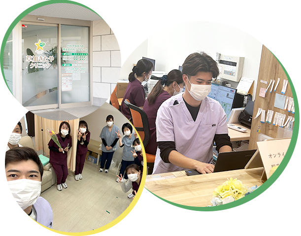 草加きたやクリニックについて