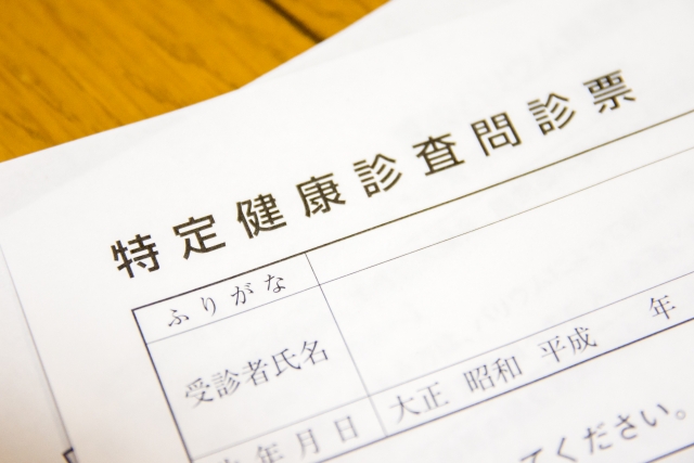 特定健診